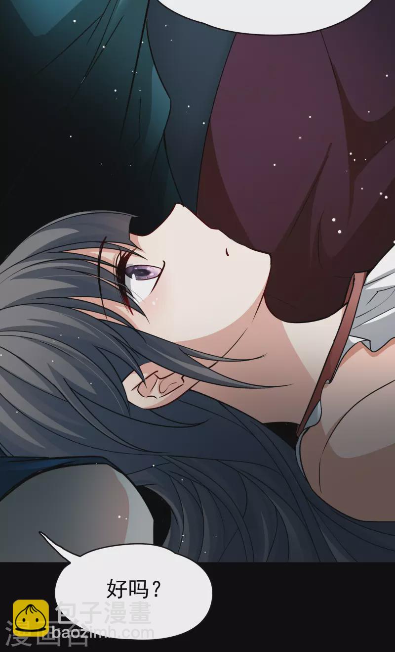 🍚寻找前世之旅 第2季第3话 夜晚出现的男子3 第14页