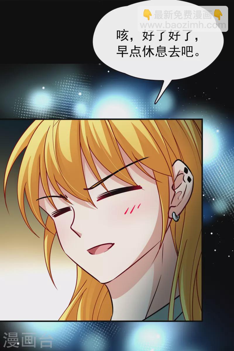 🍚寻找前世之旅 第2季第3话 夜晚出现的男子3 第17页