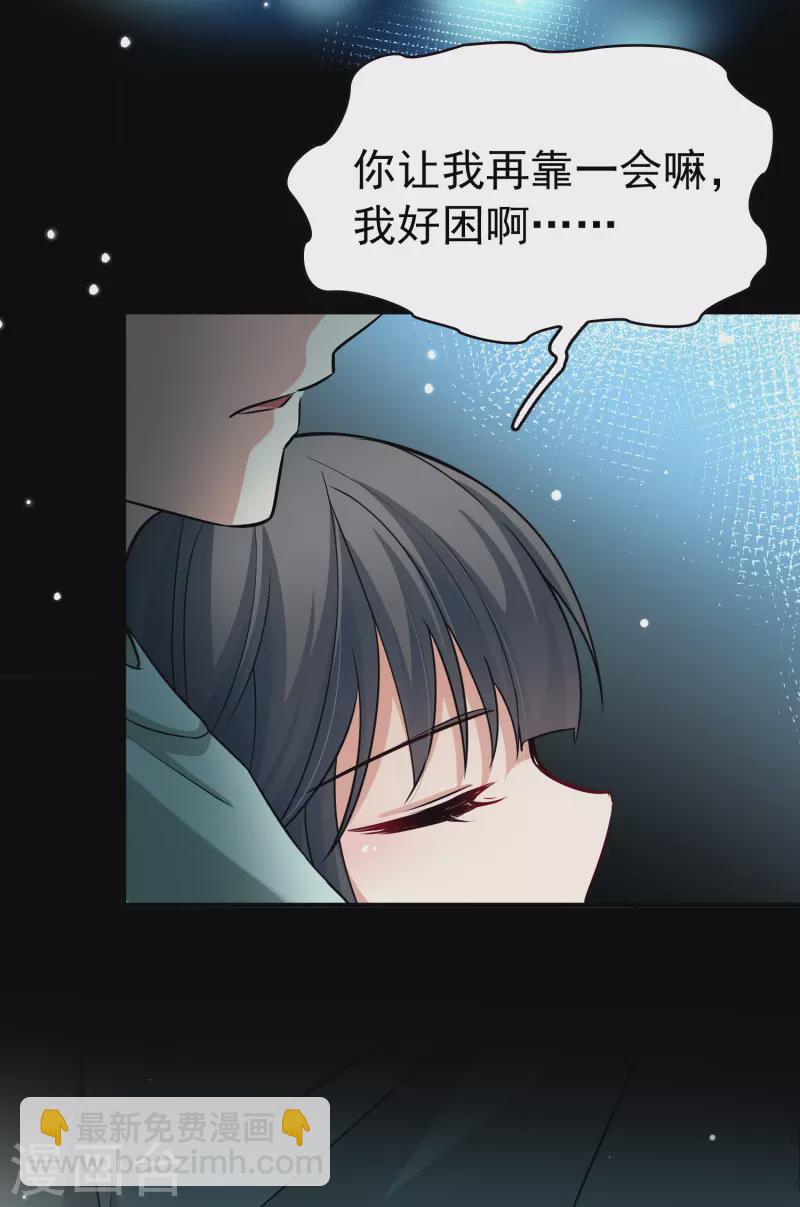 🍚寻找前世之旅 第2季第3话 夜晚出现的男子3 第18页