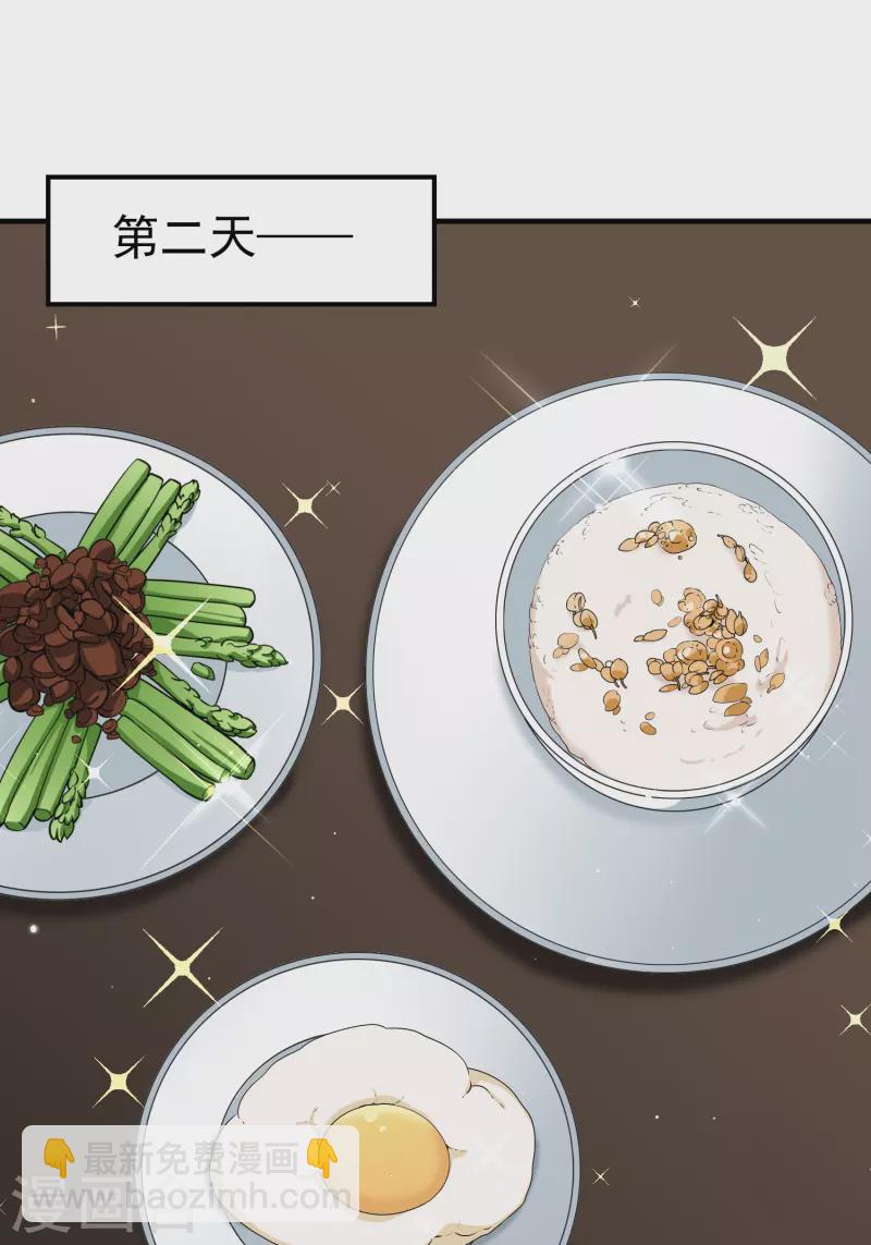 🍚寻找前世之旅 第2季第3话 夜晚出现的男子3 第23页
