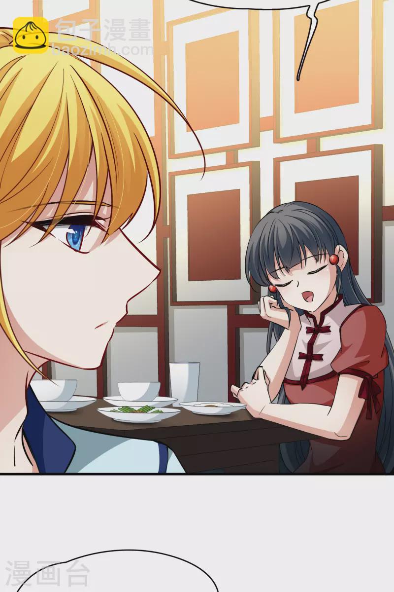 🍚寻找前世之旅 第2季第3话 夜晚出现的男子3 第27页