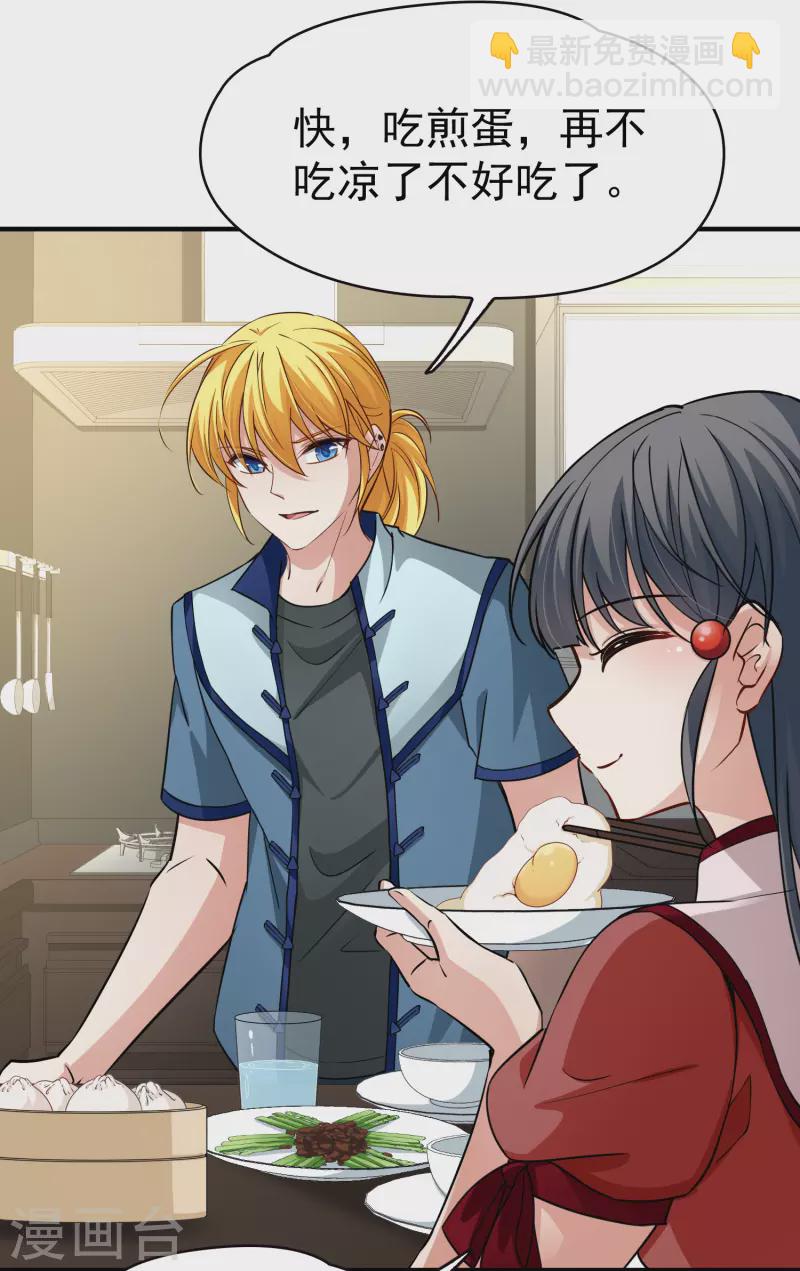 🍚寻找前世之旅 第2季第3话 夜晚出现的男子3 第29页