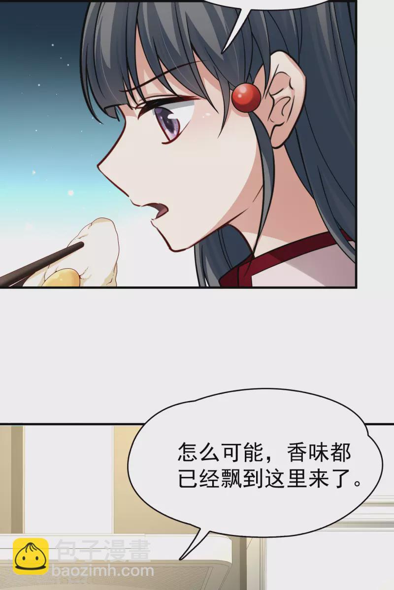 🍚寻找前世之旅 第2季第3话 夜晚出现的男子3 第31页