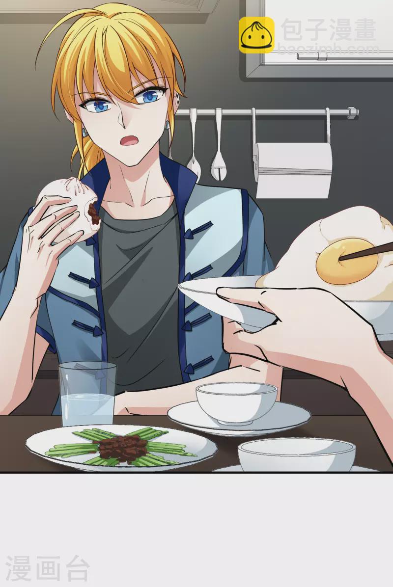🍚寻找前世之旅 第2季第3话 夜晚出现的男子3 第32页