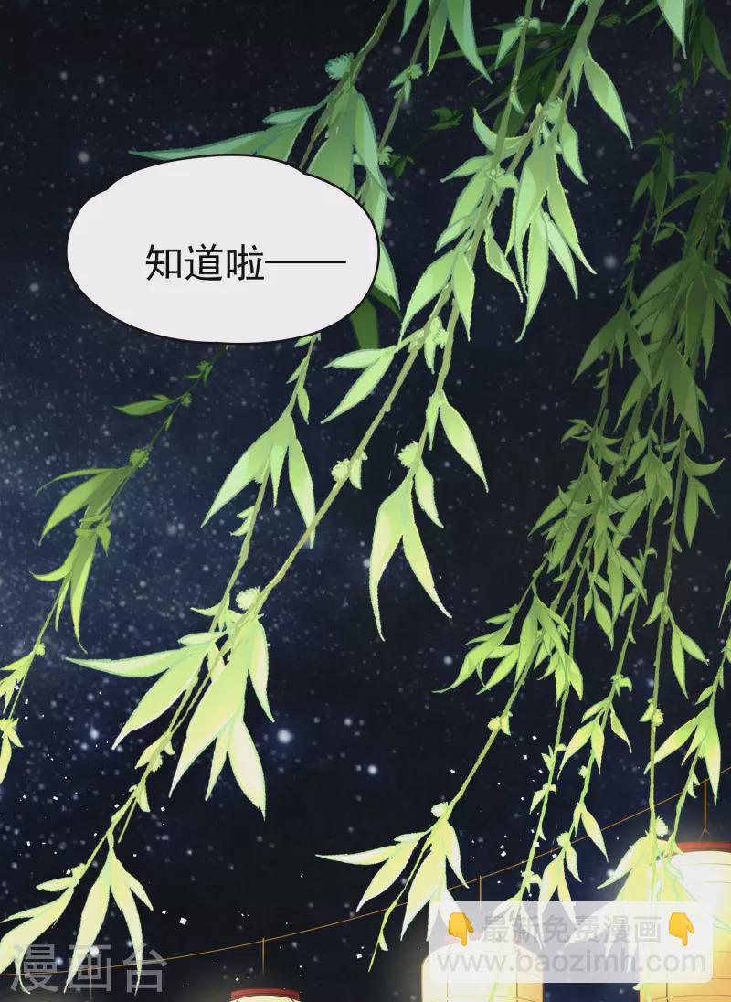 🍚寻找前世之旅 第2季第3话 夜晚出现的男子3 第39页