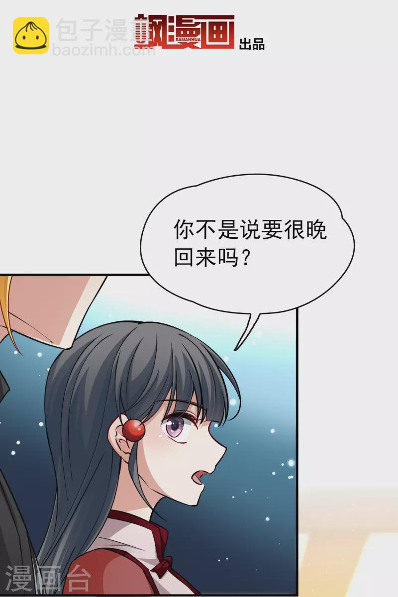 🍚寻找前世之旅 第2季第3话 夜晚出现的男子3 第4页