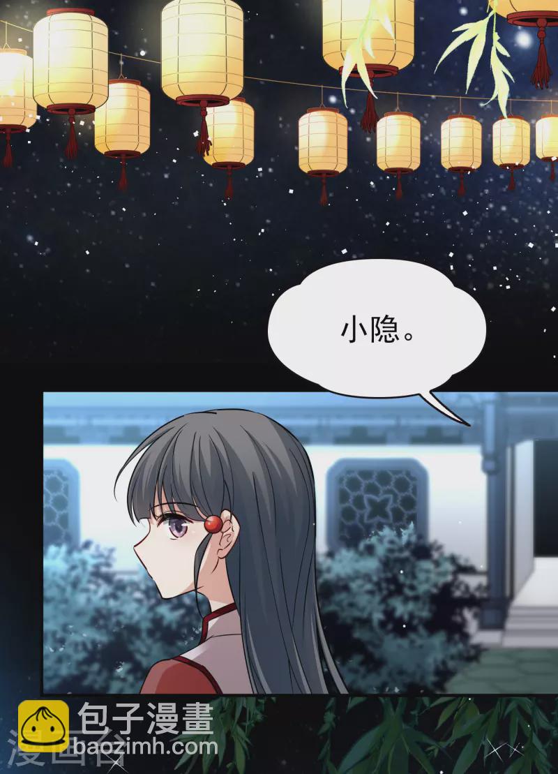 🍚寻找前世之旅 第2季第3话 夜晚出现的男子3 第40页