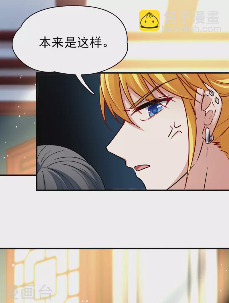 🍚寻找前世之旅 第2季第3话 夜晚出现的男子3 第5页