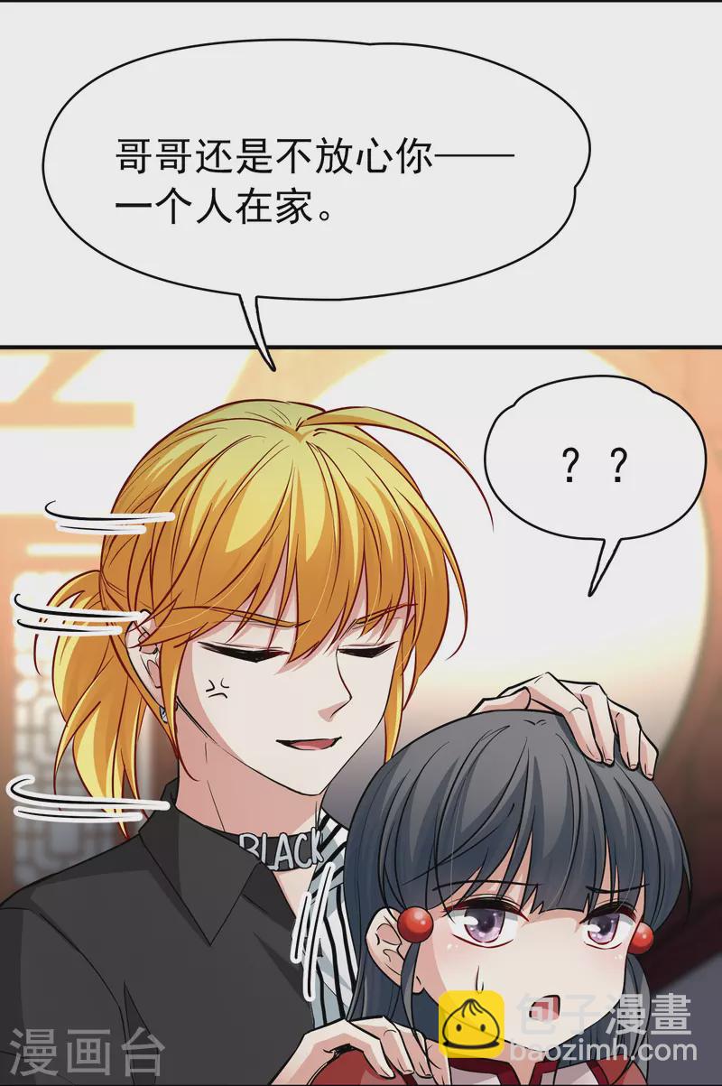 🍚寻找前世之旅 第2季第3话 夜晚出现的男子3 第7页
