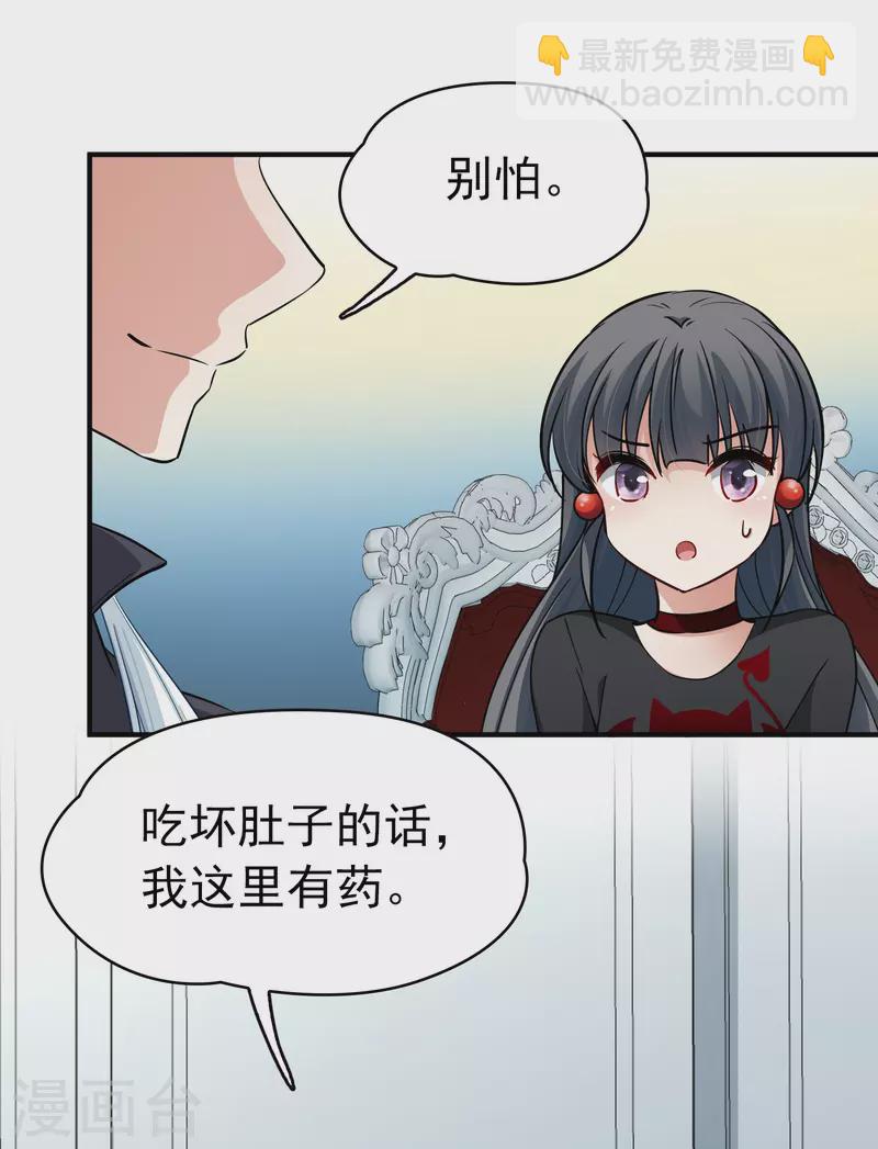 🍚寻找前世之旅 第2季第5话 宿命的再次开始2 第11页