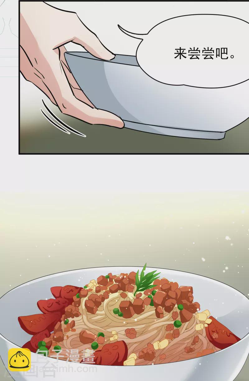 🍚寻找前世之旅 第2季第5话 宿命的再次开始2 第13页