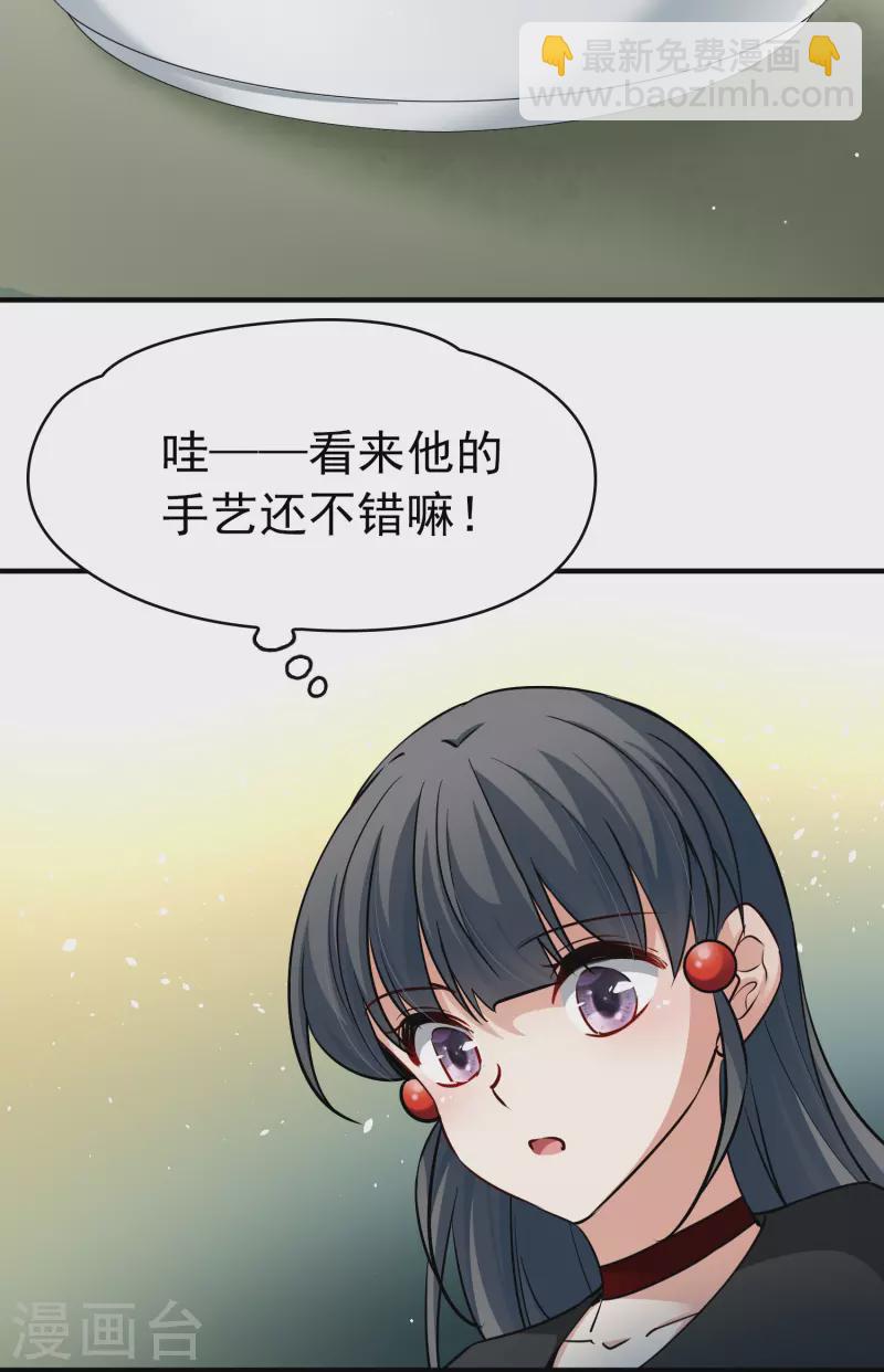 🍚寻找前世之旅 第2季第5话 宿命的再次开始2 第14页