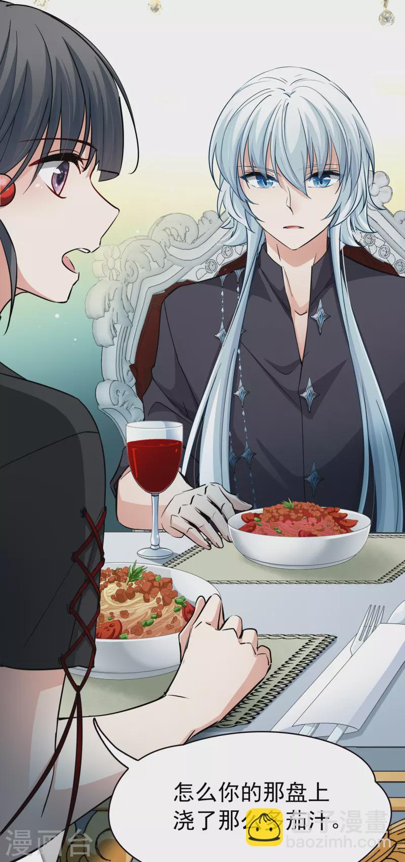 🍚寻找前世之旅 第2季第5话 宿命的再次开始2 第16页