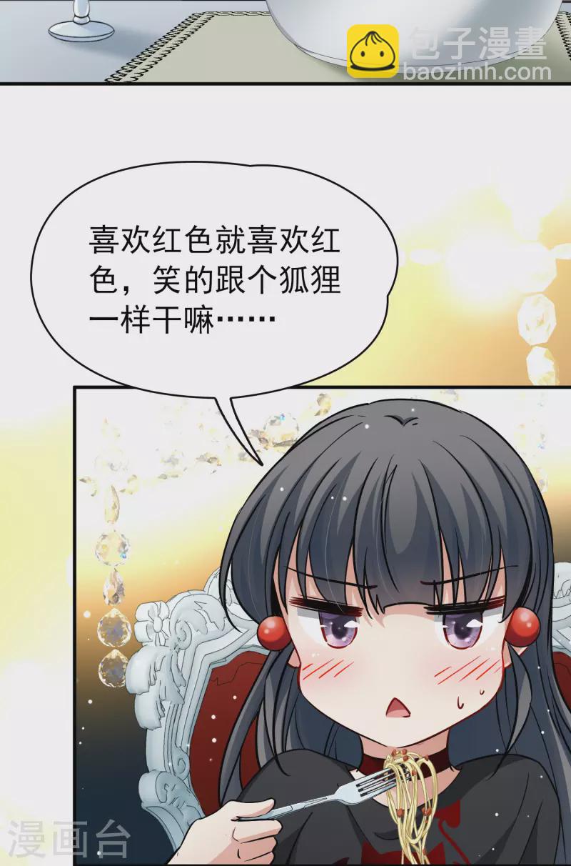 🍚寻找前世之旅 第2季第5话 宿命的再次开始2 第18页