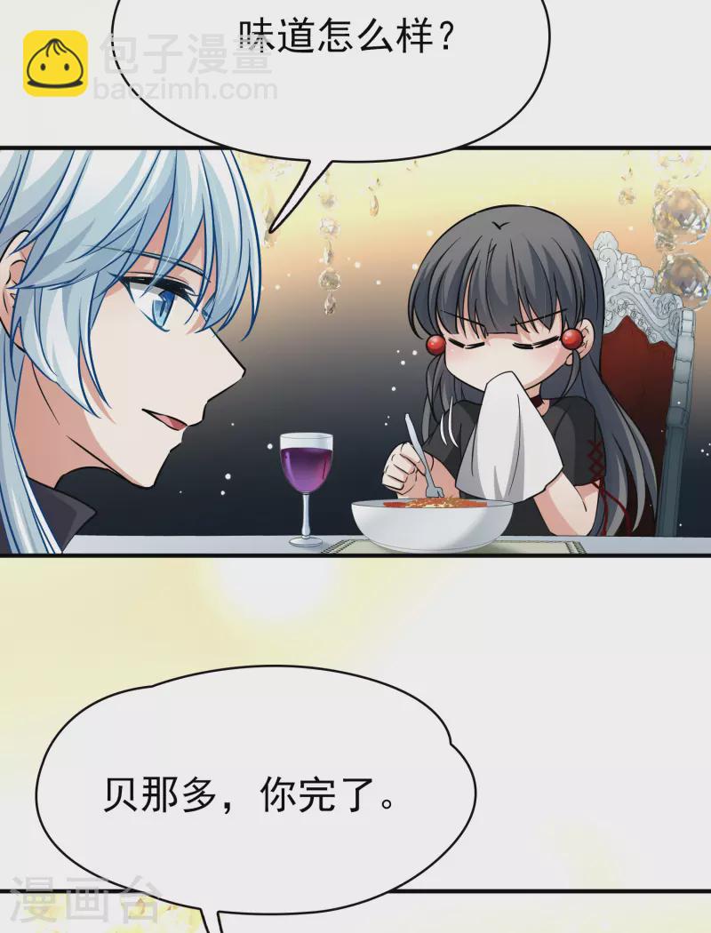 🍚寻找前世之旅 第2季第5话 宿命的再次开始2 第20页