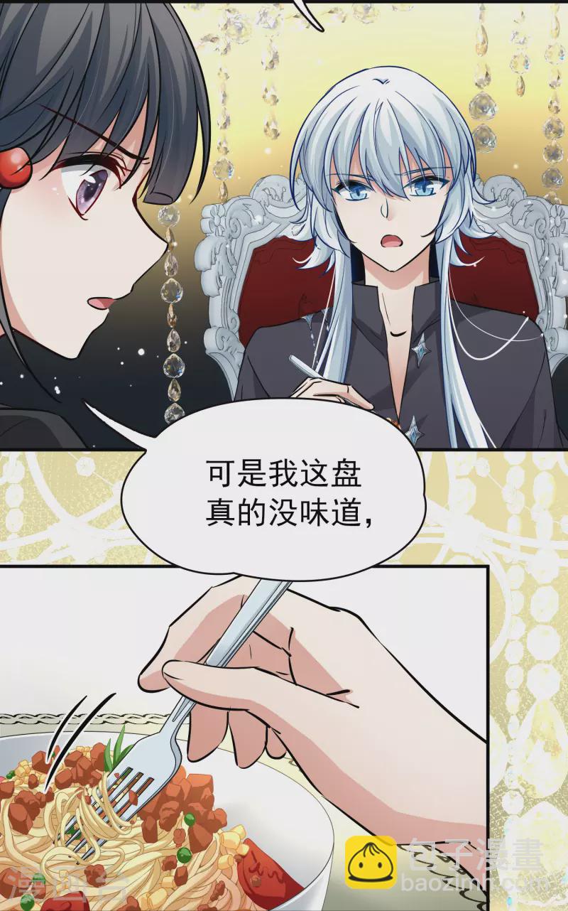 🍚寻找前世之旅 第2季第5话 宿命的再次开始2 第24页