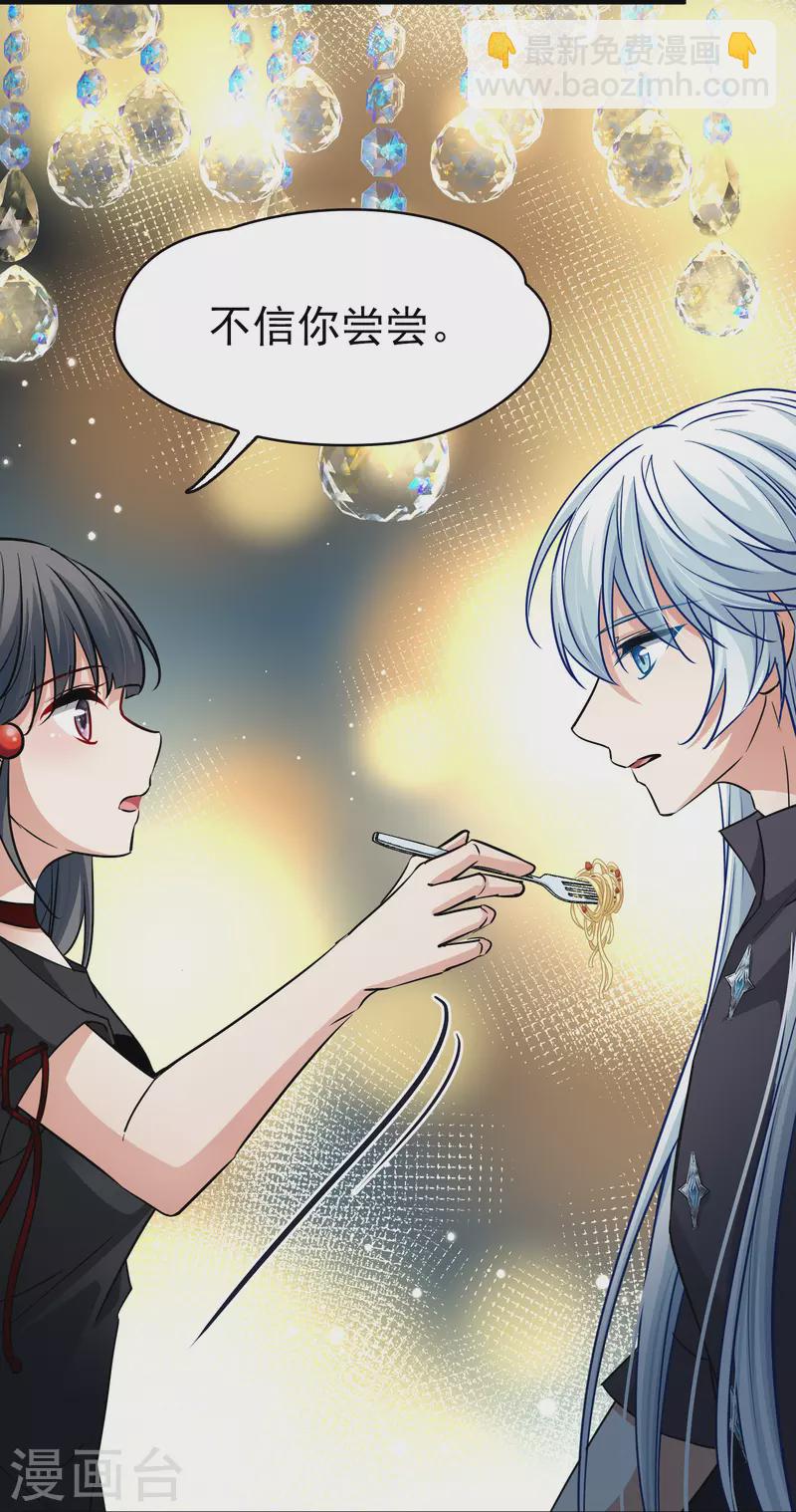 🍚寻找前世之旅 第2季第5话 宿命的再次开始2 第25页