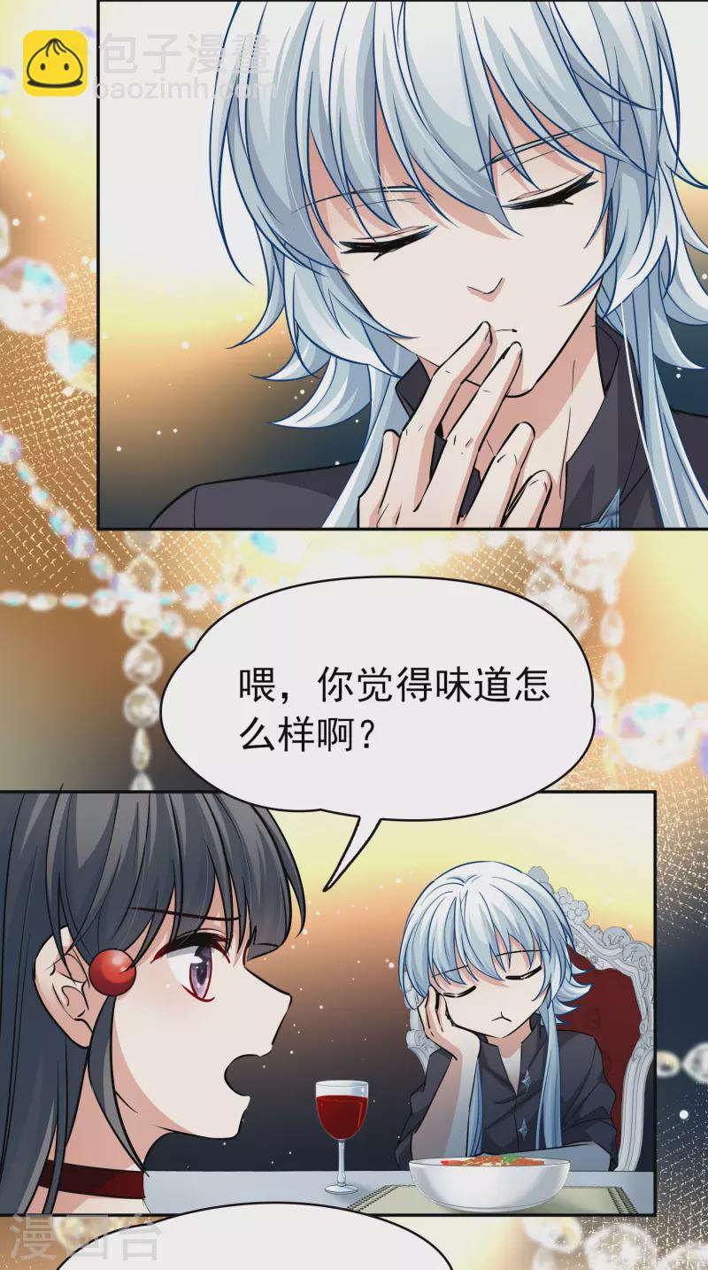 🍚寻找前世之旅 第2季第5话 宿命的再次开始2 第28页