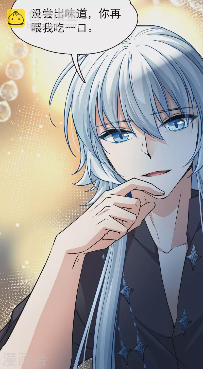 🍚寻找前世之旅 第2季第5话 宿命的再次开始2 第29页