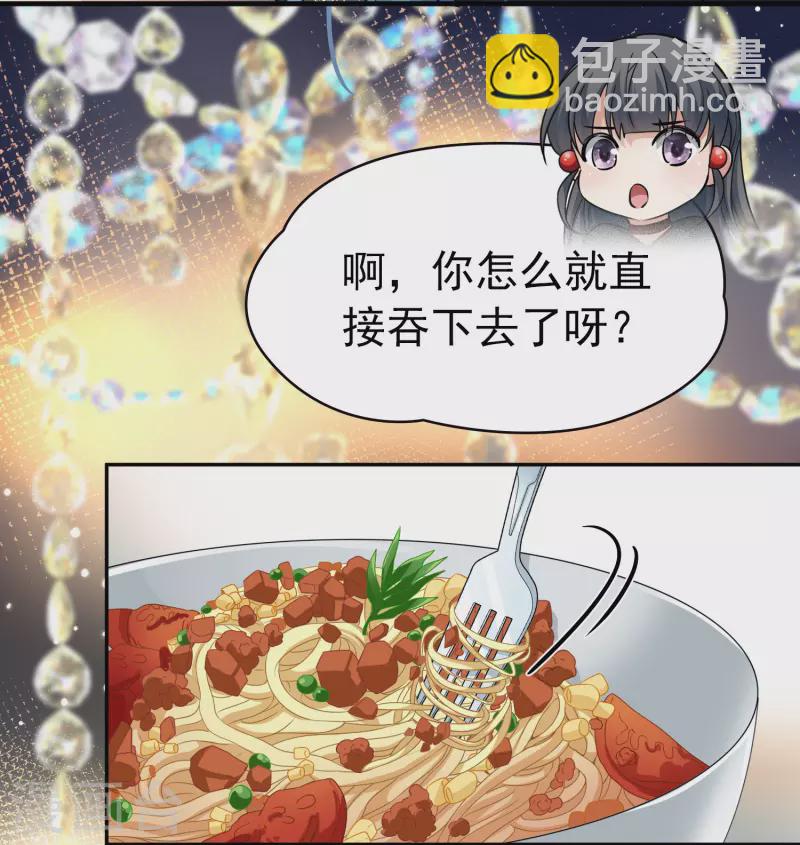 🍚寻找前世之旅 第2季第5话 宿命的再次开始2 第30页