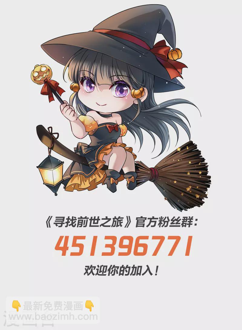 🍚寻找前世之旅 第2季第5话 宿命的再次开始2 第35页