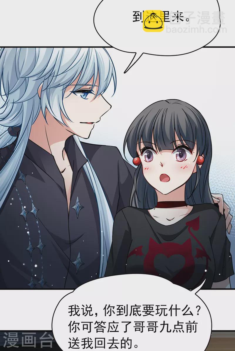 🍚寻找前世之旅 第2季第5话 宿命的再次开始2 第4页