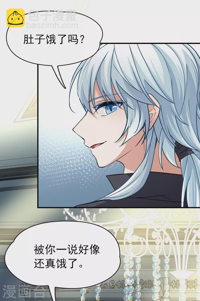🍚寻找前世之旅 第2季第5话 宿命的再次开始2 第7页