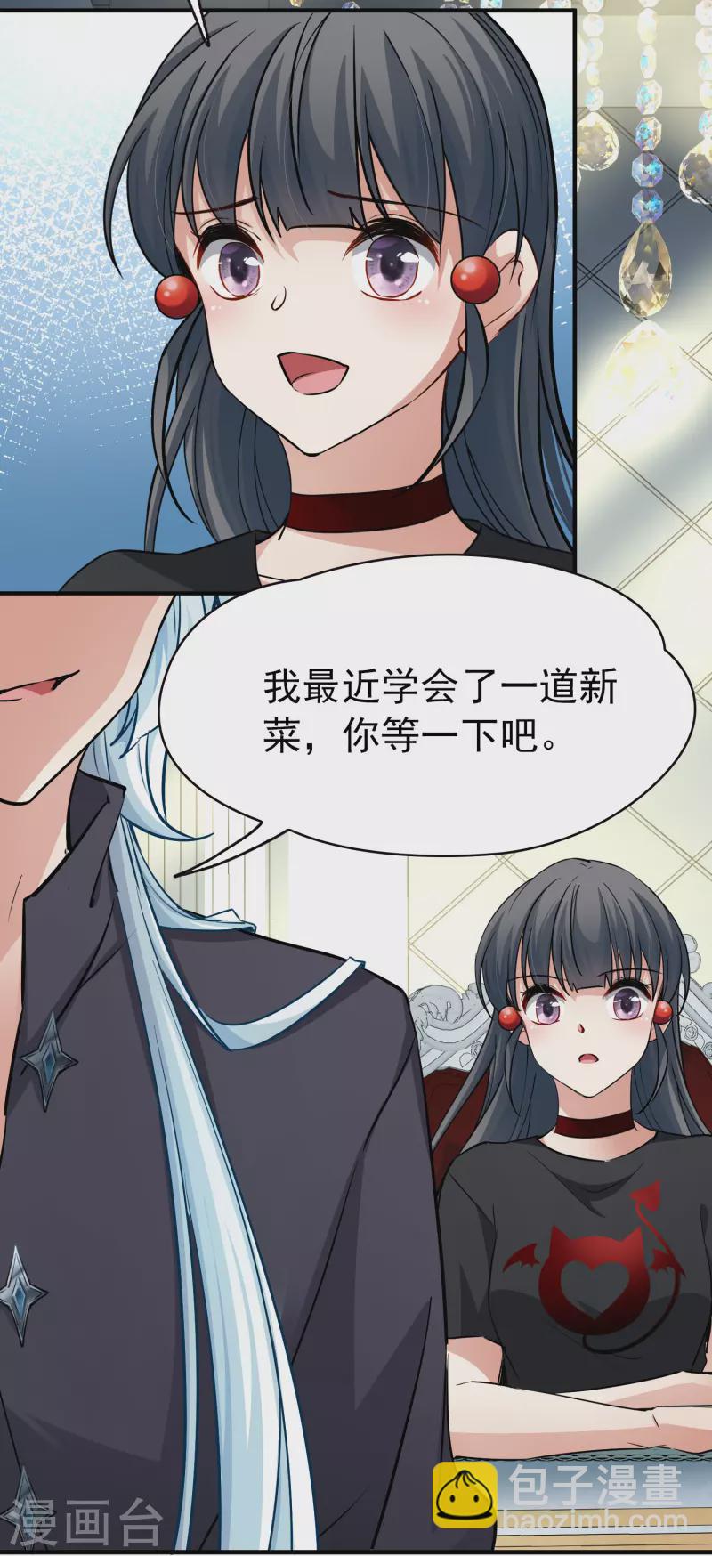 🍚寻找前世之旅 第2季第5话 宿命的再次开始2 第8页