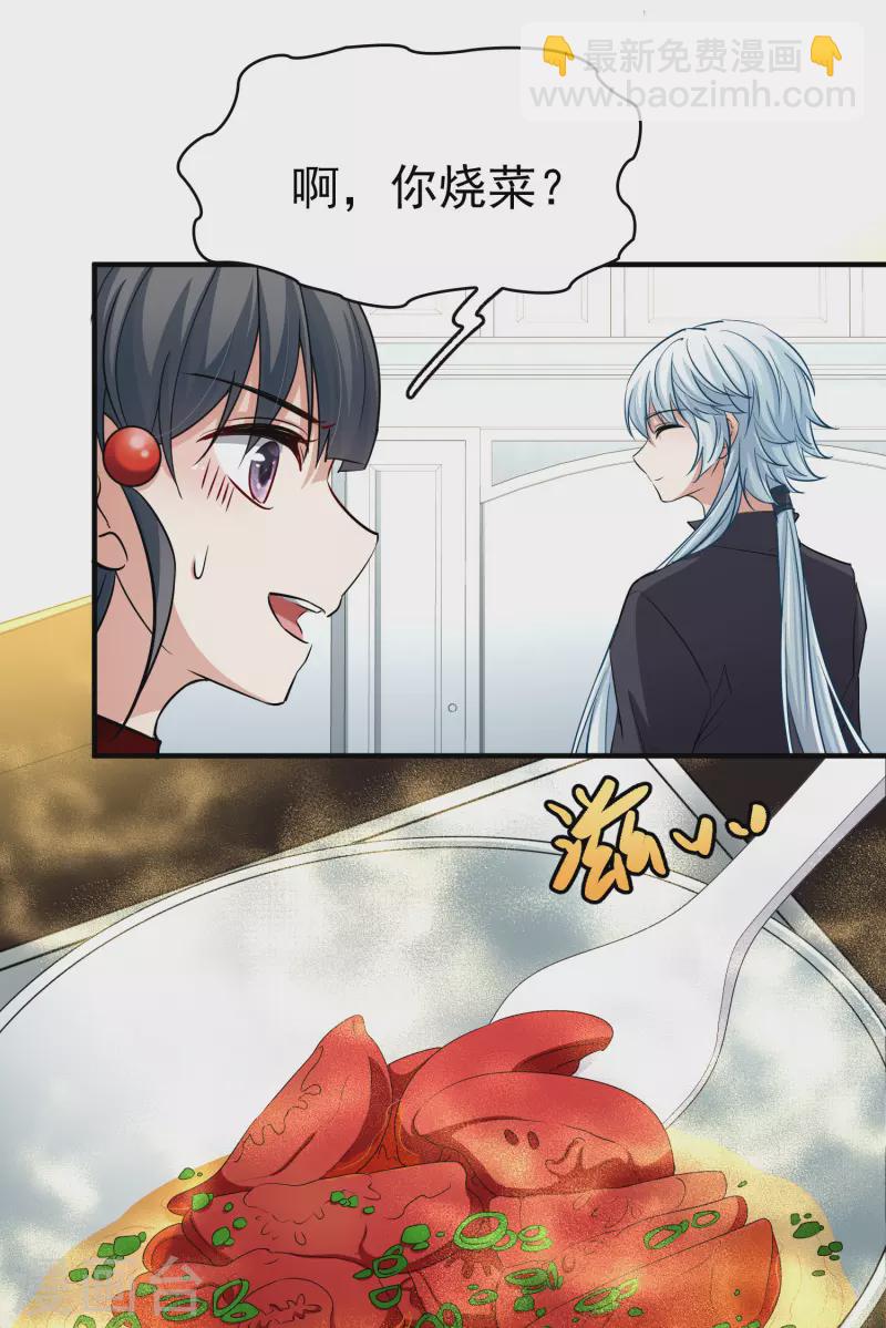 🍚寻找前世之旅 第2季第5话 宿命的再次开始2 第9页