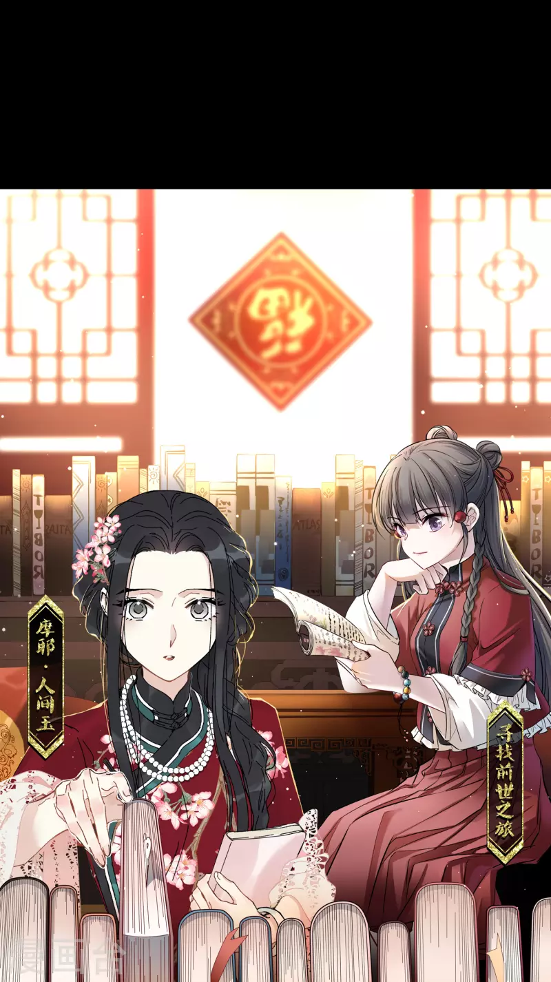 🍚寻找前世之旅 第2季第7话 宿命的再次开始4 第1页
