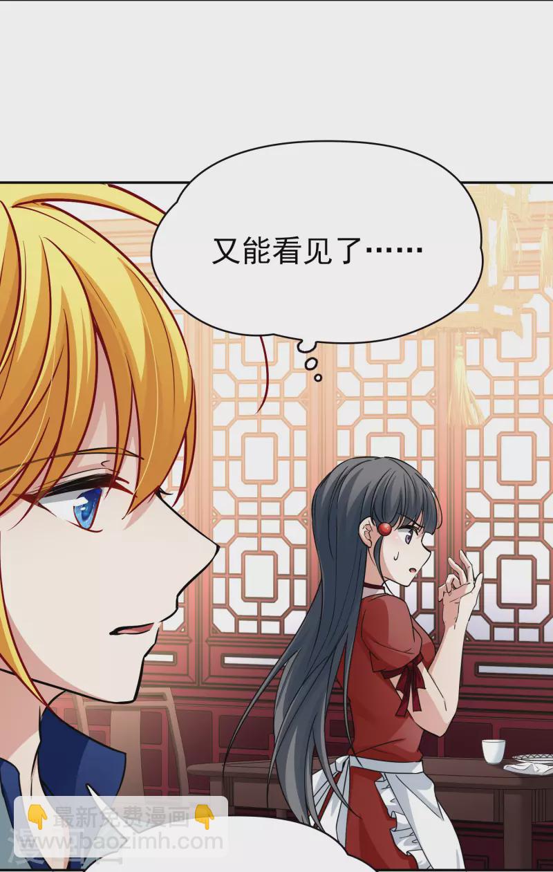 🍚寻找前世之旅 第2季第7话 宿命的再次开始4 第10页