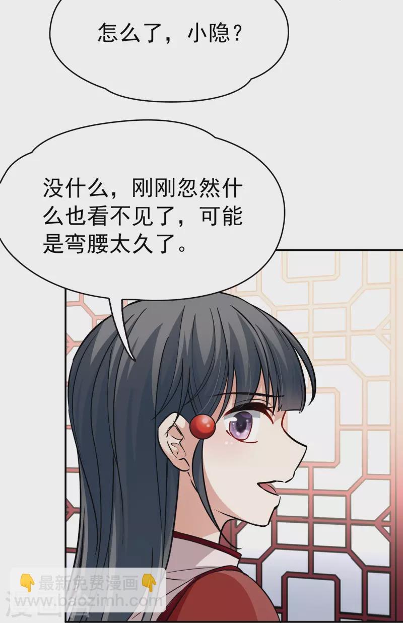 🍚寻找前世之旅 第2季第7话 宿命的再次开始4 第11页