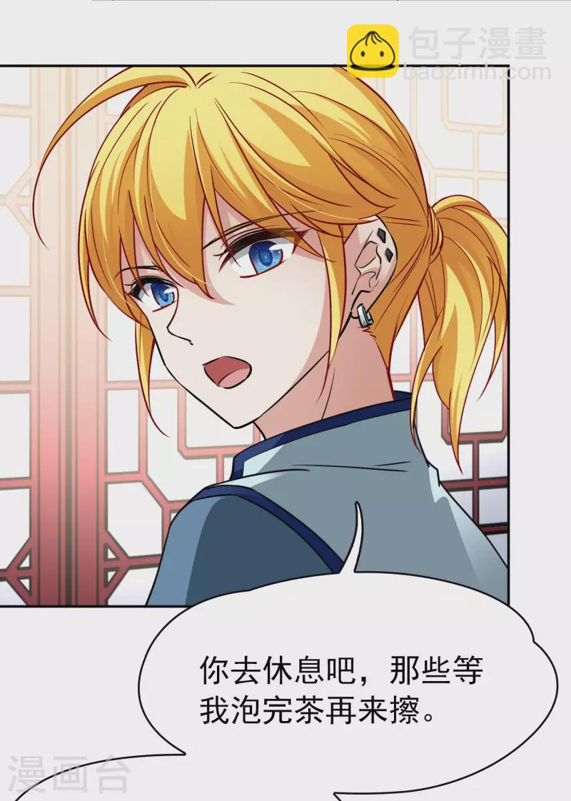 🍚寻找前世之旅 第2季第7话 宿命的再次开始4 第12页