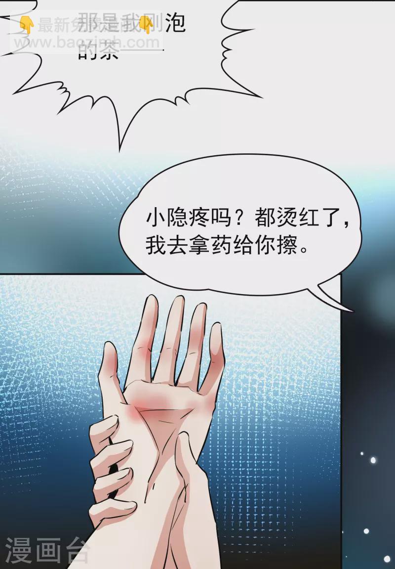 🍚寻找前世之旅 第2季第7话 宿命的再次开始4 第18页