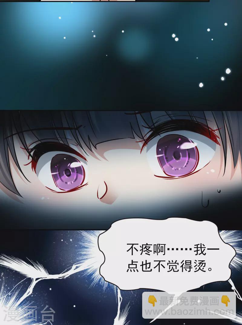 🍚寻找前世之旅 第2季第7话 宿命的再次开始4 第19页