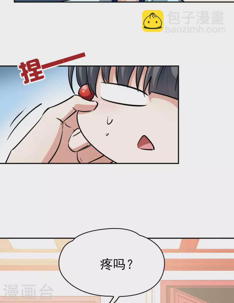🍚寻找前世之旅 第2季第7话 宿命的再次开始4 第22页