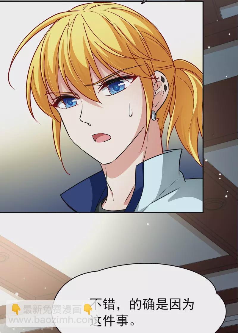 🍚寻找前世之旅 第2季第7话 宿命的再次开始4 第25页