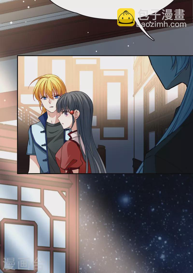 🍚寻找前世之旅 第2季第7话 宿命的再次开始4 第26页