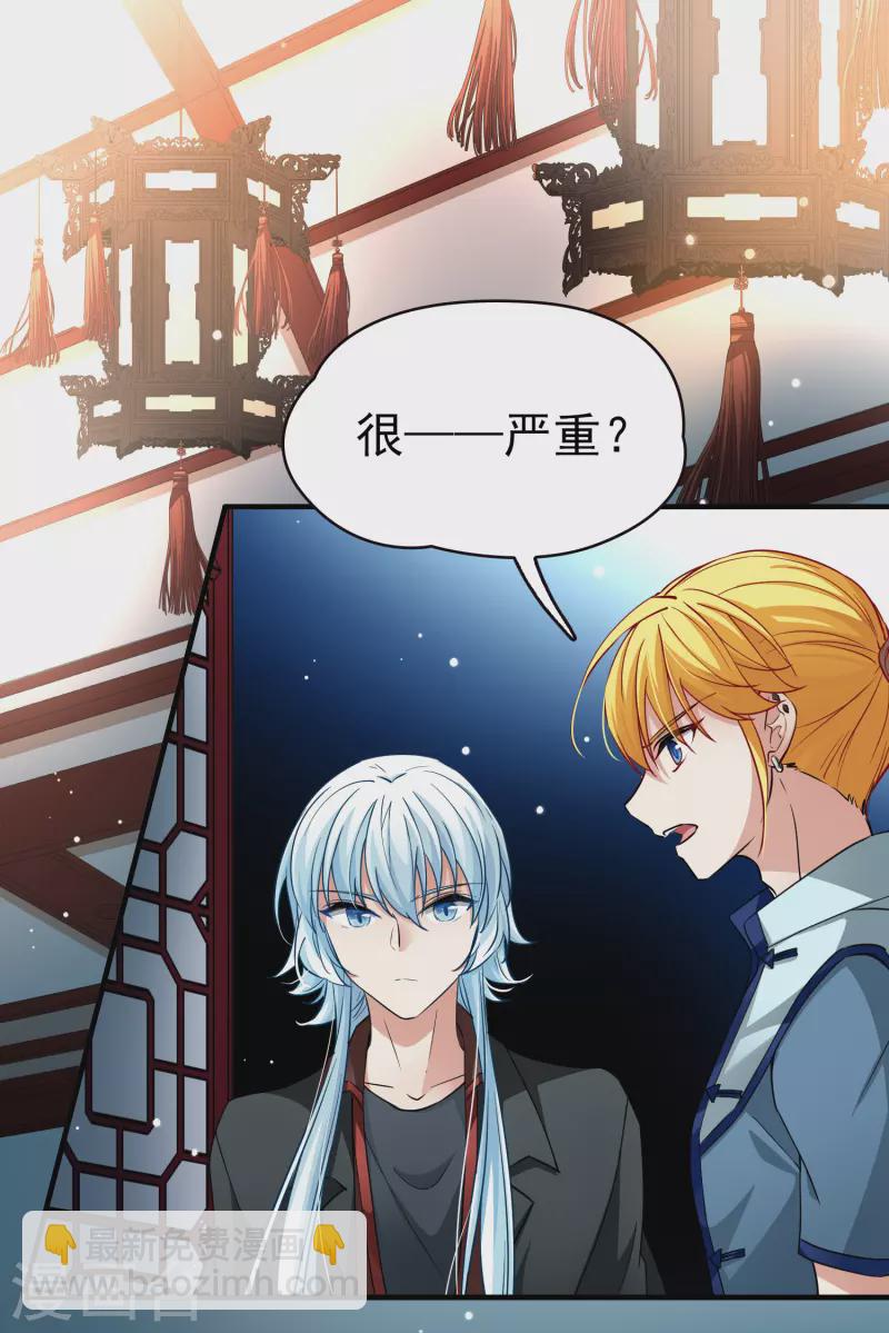 🍚寻找前世之旅 第2季第7话 宿命的再次开始4 第29页
