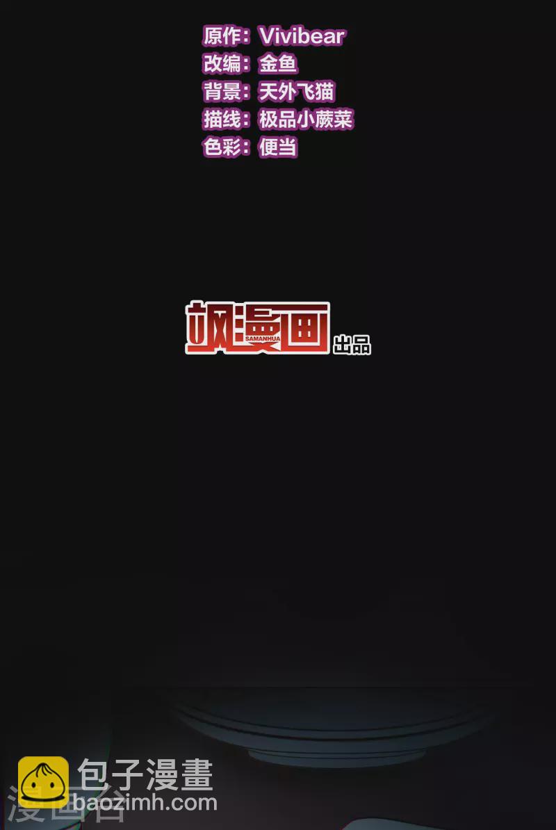 🍚寻找前世之旅 第2季第7话 宿命的再次开始4 第3页