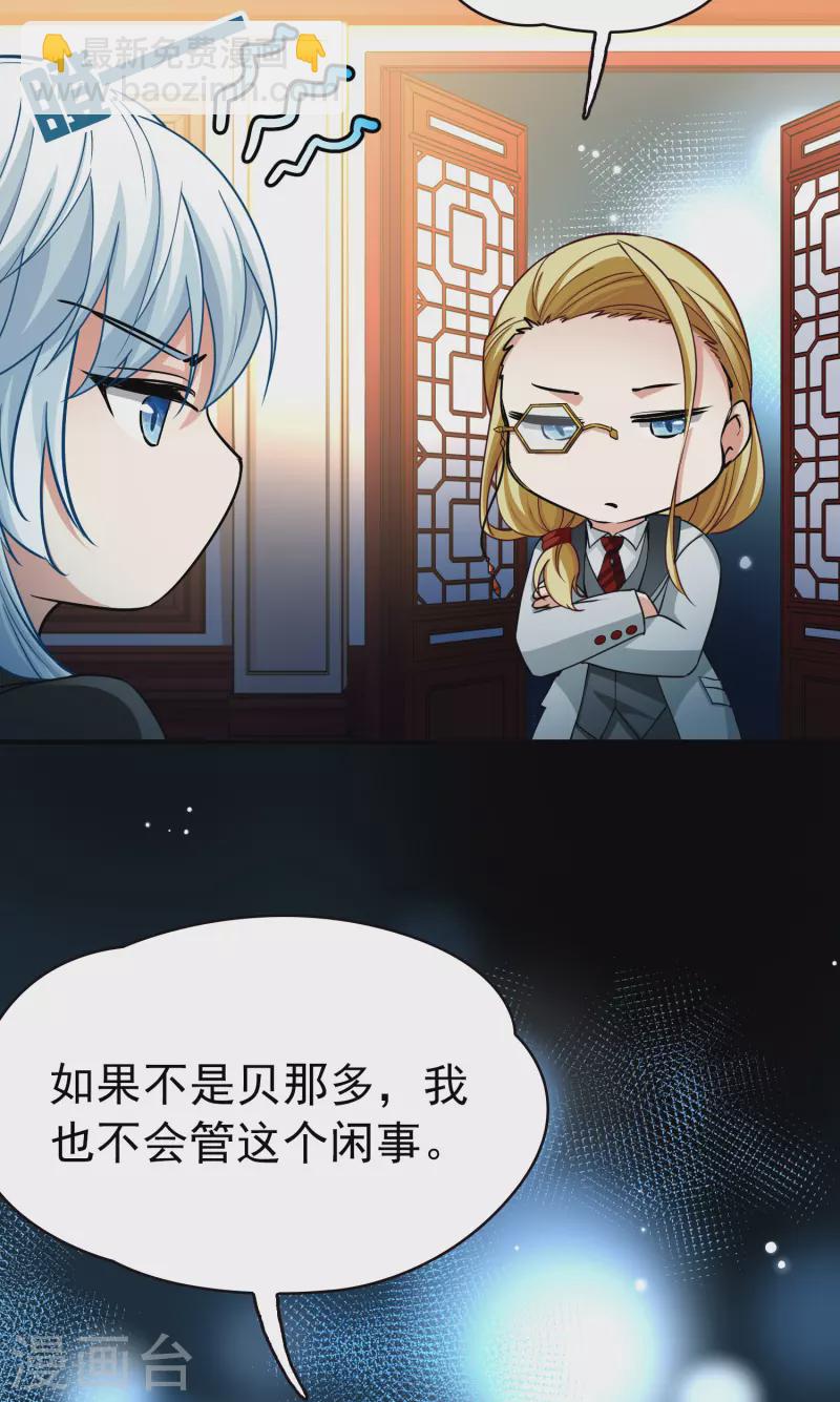 🍚寻找前世之旅 第2季第7话 宿命的再次开始4 第36页