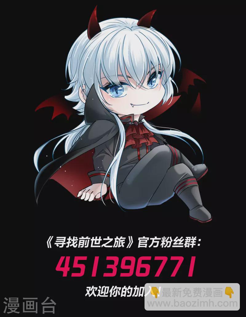 🍚寻找前世之旅 第2季第7话 宿命的再次开始4 第39页