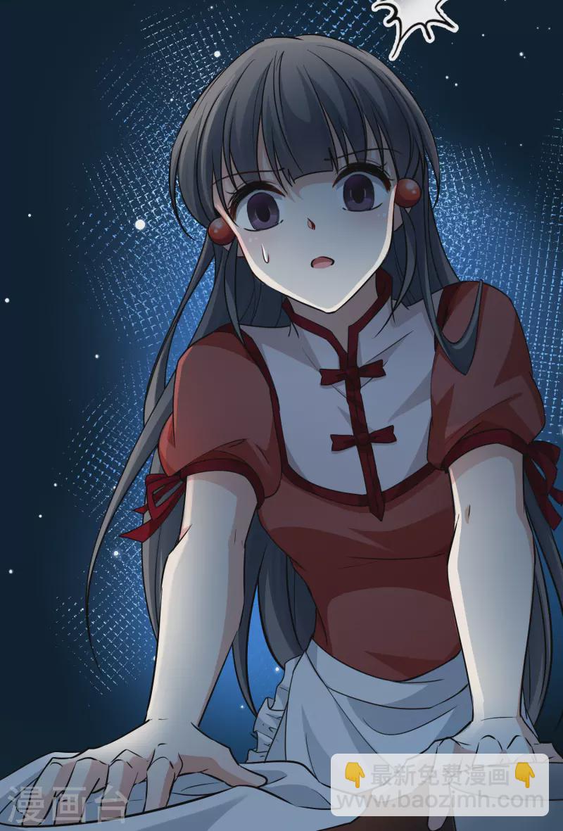 🍚寻找前世之旅 第2季第7话 宿命的再次开始4 第5页