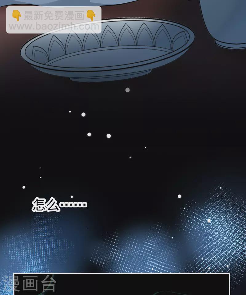 🍚寻找前世之旅 第2季第7话 宿命的再次开始4 第6页