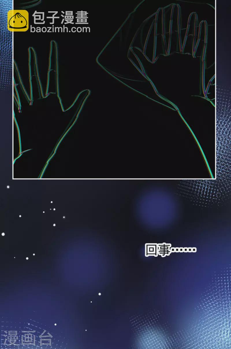 🍚寻找前世之旅 第2季第7话 宿命的再次开始4 第7页