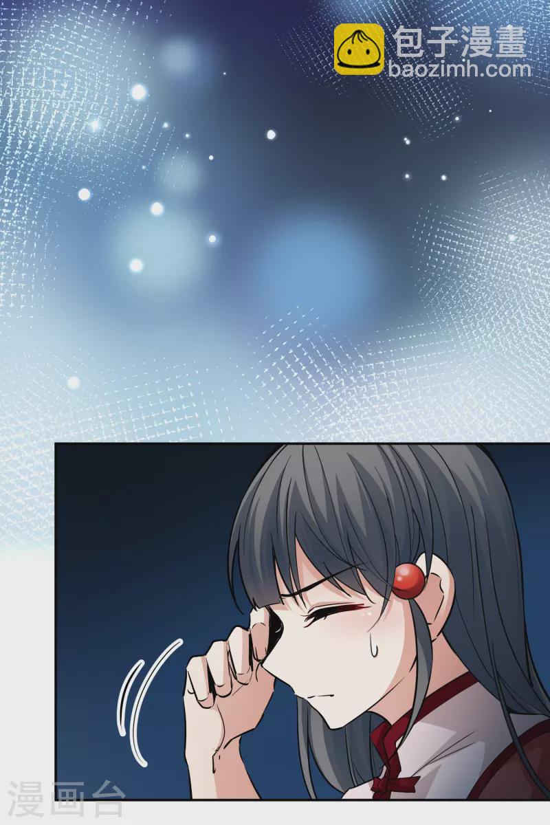 🍚寻找前世之旅 第2季第7话 宿命的再次开始4 第8页