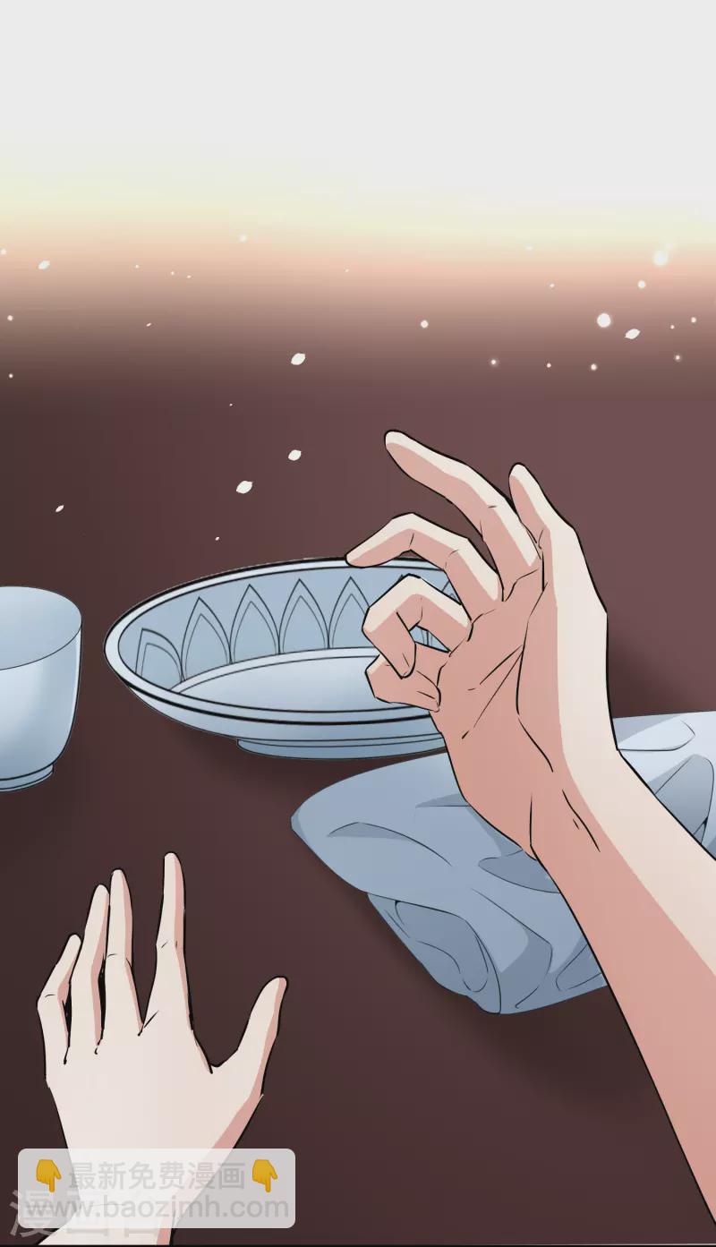 🍚寻找前世之旅 第2季第7话 宿命的再次开始4 第9页