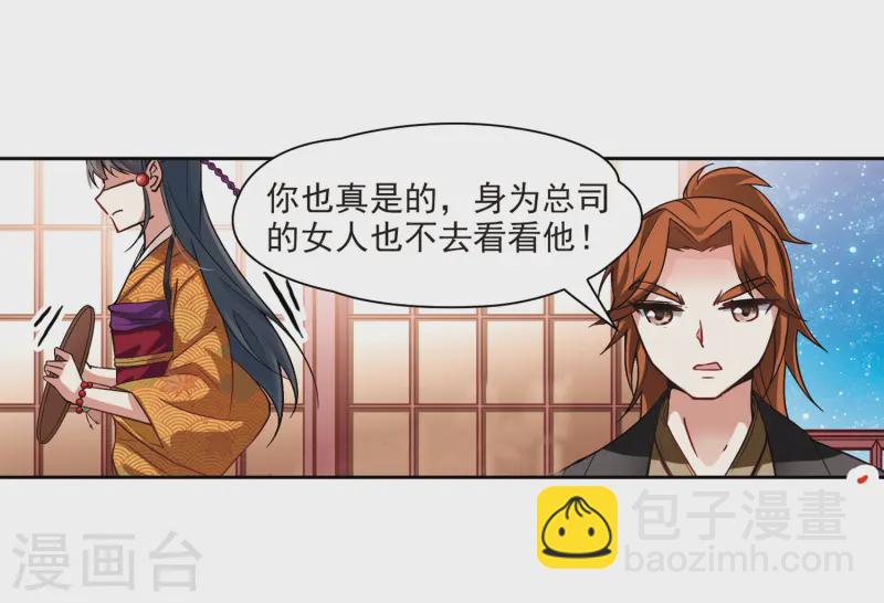 🍚寻找前世之旅 第53话 不眠的夜晚2 第12页