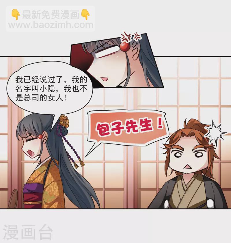 🍚寻找前世之旅 第53话 不眠的夜晚2 第13页