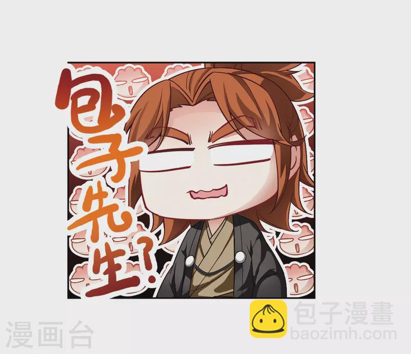 🍚寻找前世之旅 第53话 不眠的夜晚2 第14页
